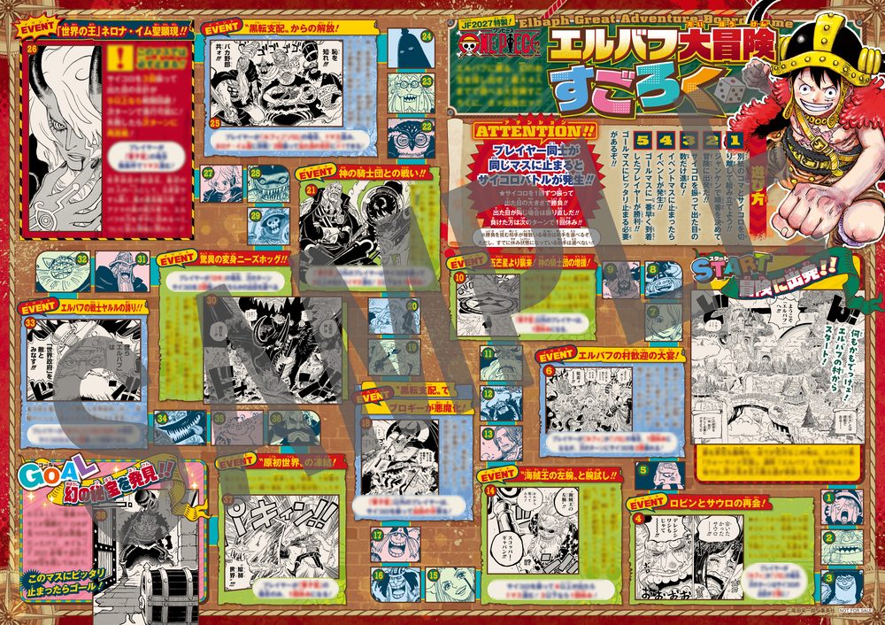 JF2027特製!『ONE PIECE』エルバフ大冒険すごろく