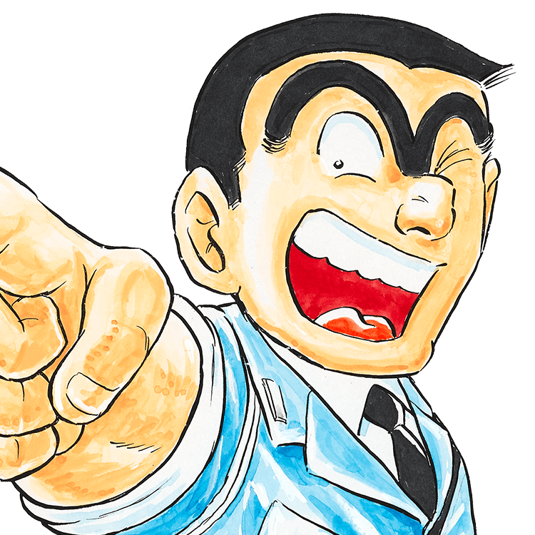 こちら葛飾区亀有公園前派出所