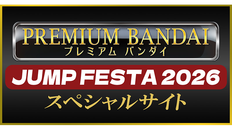 バンダイ / BANDAI SPIRITS