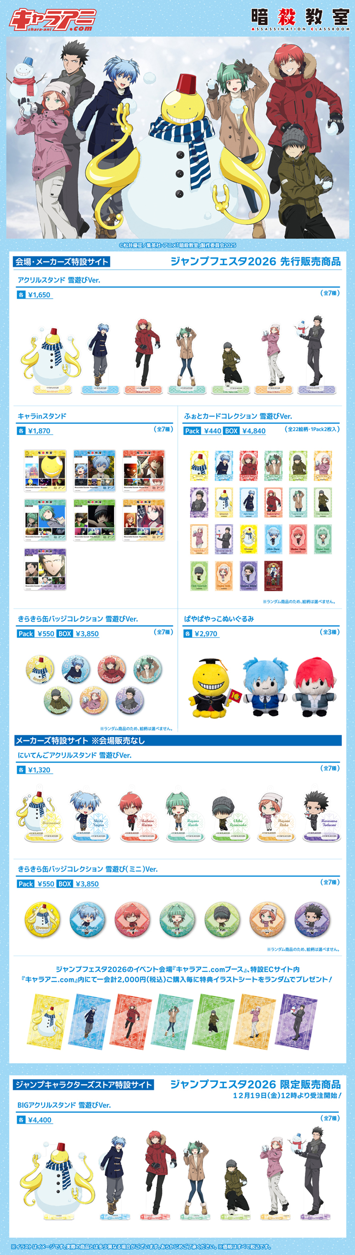 ジャンプフェスタ2001 トレカ イラストコレクション SP1 SP2 バラ売可 ジャンプフェスタ2001 トレカ イラストコレクション SP1 SP2 バラ売可