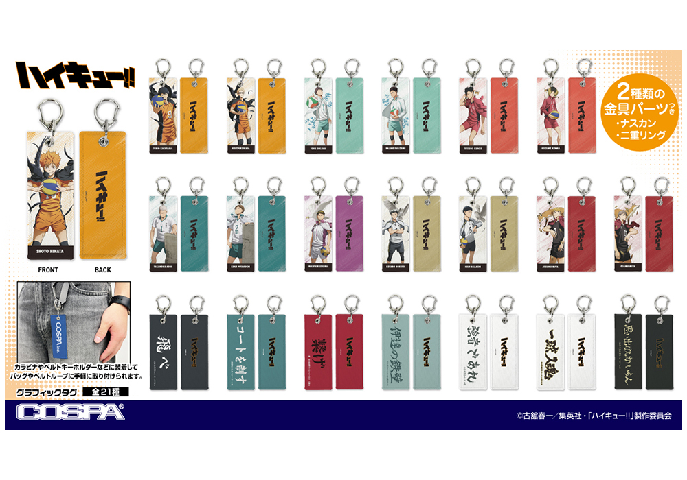 メーカーブース｜ジャンプフェスタ 2025