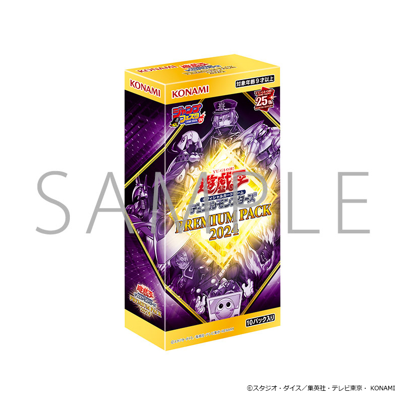 遊☆戯☆王』遊戯王OCGデュエルモンスターズ PREMIUM PACK 2024 ...